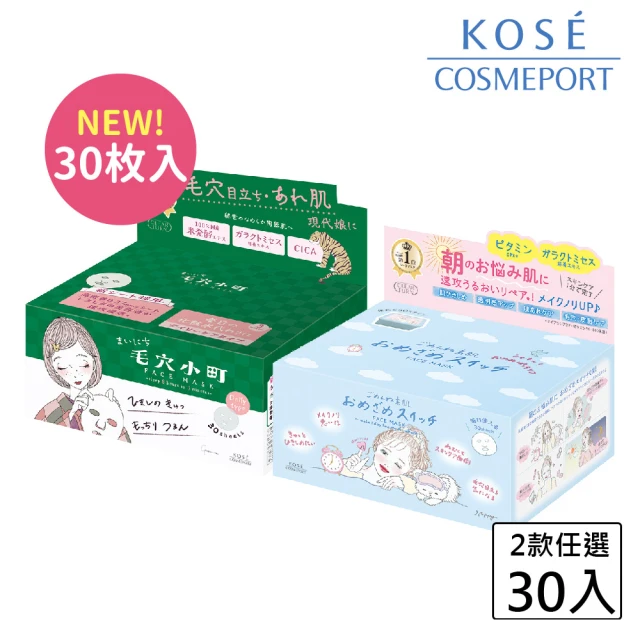 kose面膜