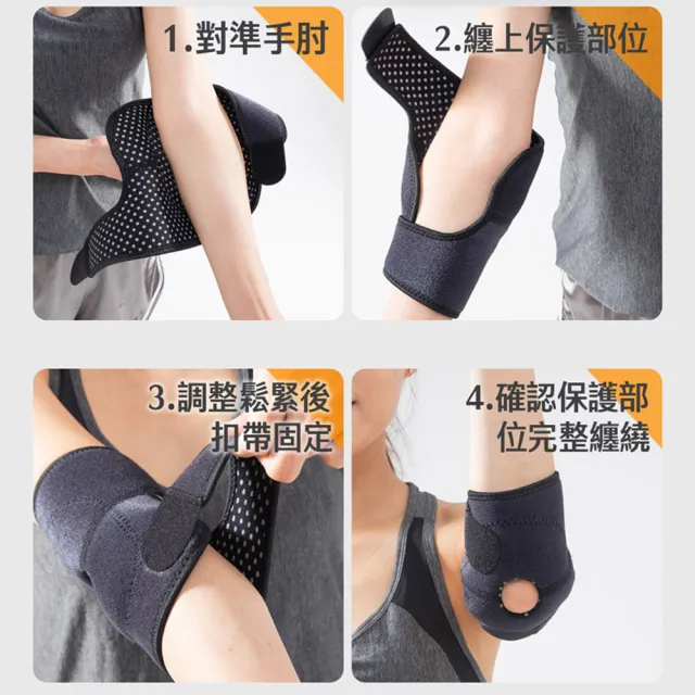 【日本旭川】生命磁石墨烯遠紅外線溫感舒適護肘1入(網球肘 籃球 羽球 肢體護具 保暖)