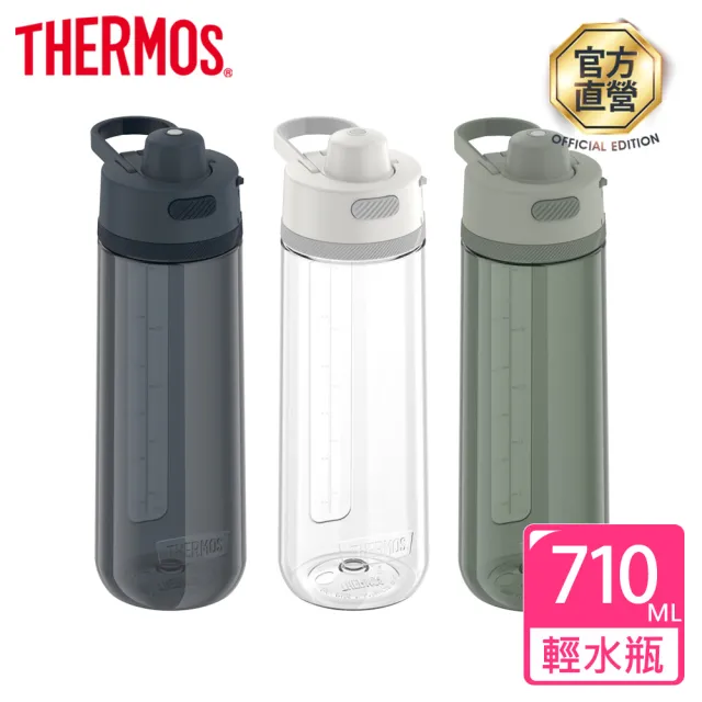 【THERMOS 膳魔師】買1送1_美國製彈蓋輕水瓶710ml+輕水瓶1200ml(TP4329+TP4349)