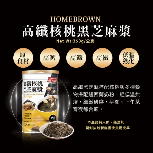【紅布朗】高纖穀粉任選5罐組(核桃黑芝麻漿350g/紅豆紅薏仁粉400g-momo獨家)