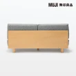 【MUJI 無印良品】木製簡約沙發/2人座 寬149*深74.5*高69cm(大型家具配送)