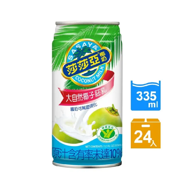 【愛之味】莎莎亞椰奶335ml x24入/箱