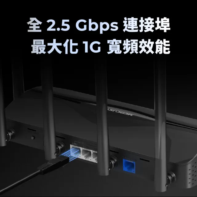 【Mercusys 水星】Wi-Fi 7 BE9300三頻6串流2.5G無線網路路由器分享器(支援AI筆電/EasyMesh/MR47BE)