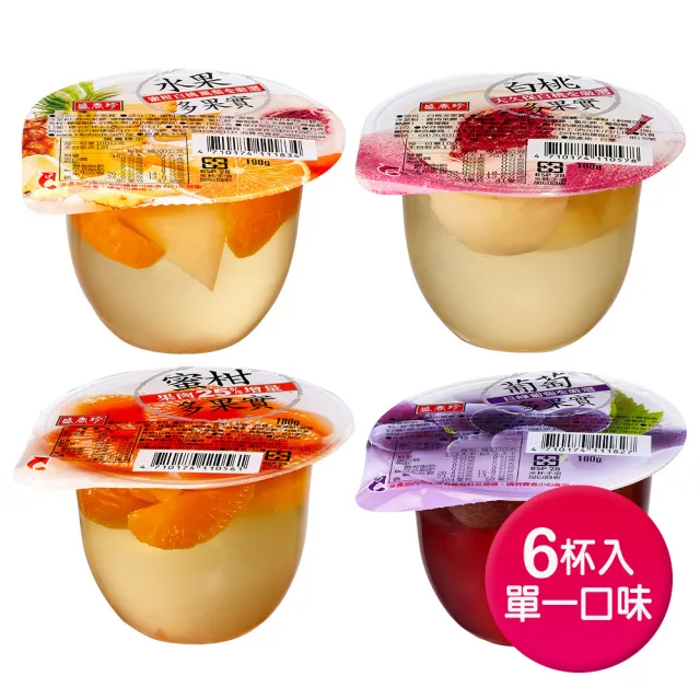 【盛香珍】多果實果凍180gX6杯入(綜合水果/葡萄/蜜柑/白桃-口味任選) 杯裝果凍
