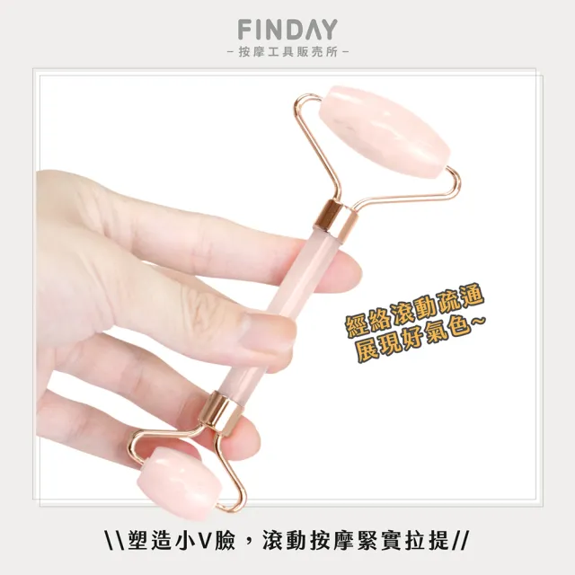 ﹝FINDAY﹞玉石滾輪 #6 粉晶 (盒裝｜下顎線｜消水腫｜淋巴｜臉部按摩｜粉晶滾輪)
