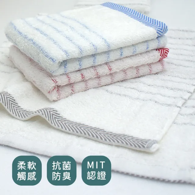 【TELITA】12條組台灣製★大和認證抑菌防臭彩條毛巾(MIT微笑標章/日本大和抑菌處理)