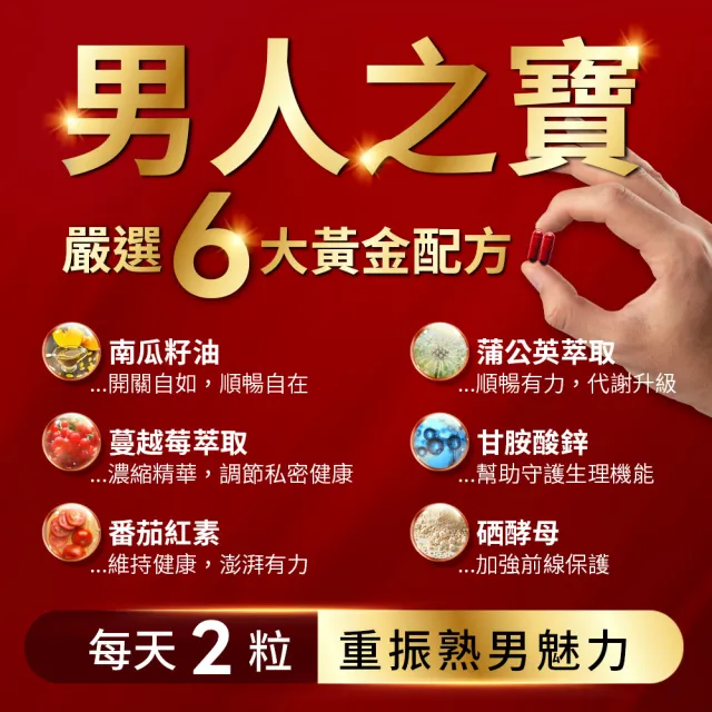 【攝利素】液體膠囊四盒組 30粒/盒