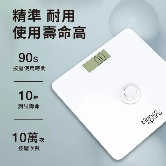 【Bianco di puro 彼安特】TRETEN 節能自發電體重計(免安裝電池)