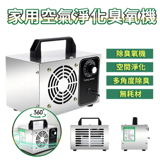 【FJ】家用除菌110V空氣淨化臭氧機BR7(除甲醛 殺菌 淨化 除臭 清晰空氣必備)
