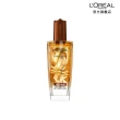 【LOREAL Paris 巴黎萊雅】金緻護髮精油3入組 100ml(金色/棕色/柏木櫻桃/玫瑰/草本/護髮精華 任選)