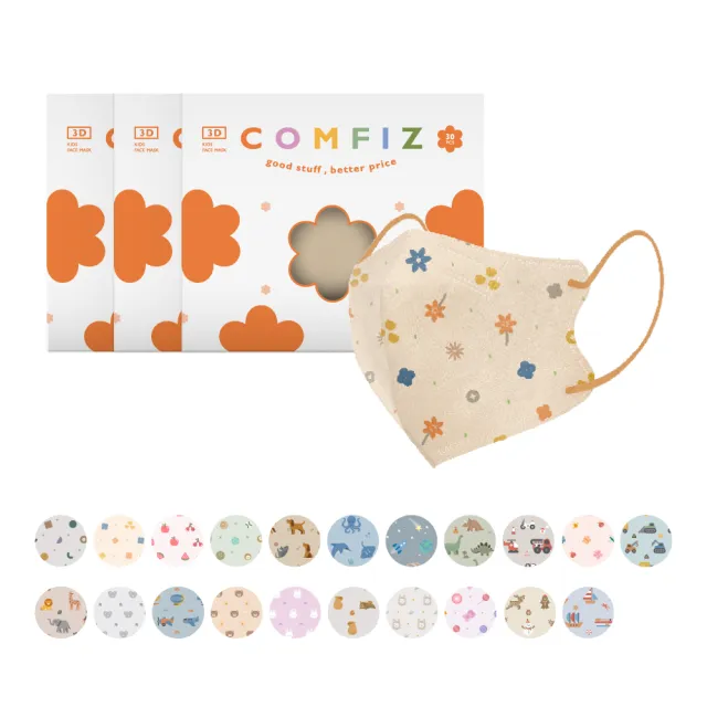 【康菲COMFIZ】康菲小童3D立體醫療口罩/共三盒(3-7歲適用/多款獨家設計花色/無鼻樑條)