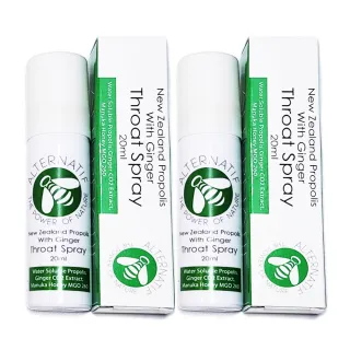 【紐西蘭 ALTERNATIF】麥蘆卡蜂蜜MGO260 蜂膠噴劑 升級款_綠色二入組(蜂膠噴霧 噴液 維持健康 口氣清新)