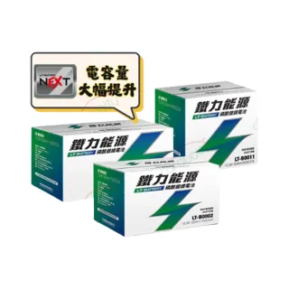 【鐵力能源】NEXT版 超長壽命鋰鐵電瓶 鋰鐵電池 LT-B0001-N_LN5適用 送安裝(車麗屋)