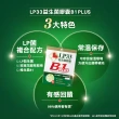 【統一】LP33益生菌膠囊5盒+B1 PLUS 2盒(30顆/盒)