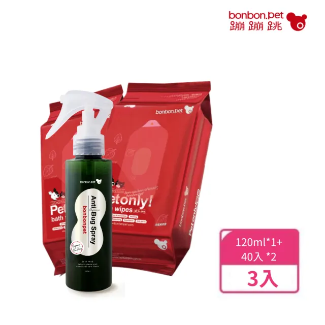 【bonbonpet 蹦蹦跳】夏日清爽防蟲 青草香濕巾40抽2包+防蟲噴霧隨手瓶(台灣製/清潔/除臭/防蚊跳蚤/貓狗用)