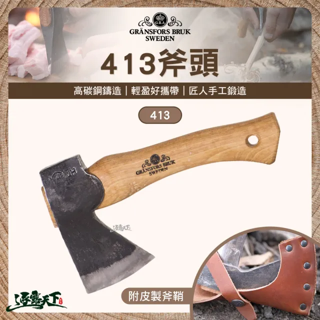 【2026必買】斧頭終極推薦清單 | 好吃美食的八里人