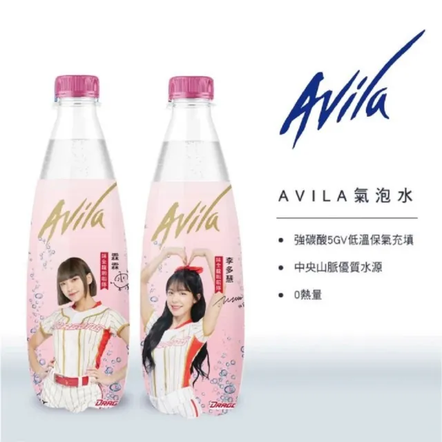 【Avila 阿維拉】強碳酸氣泡水500mlx24入/箱(包裝隨機出貨；官方直營)