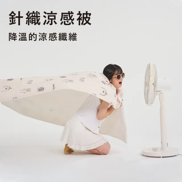 【戀家小舖】MIT瞬間冰涼-印花針織涼感被/涼被-兔熊歡樂頌(150x180cm)
