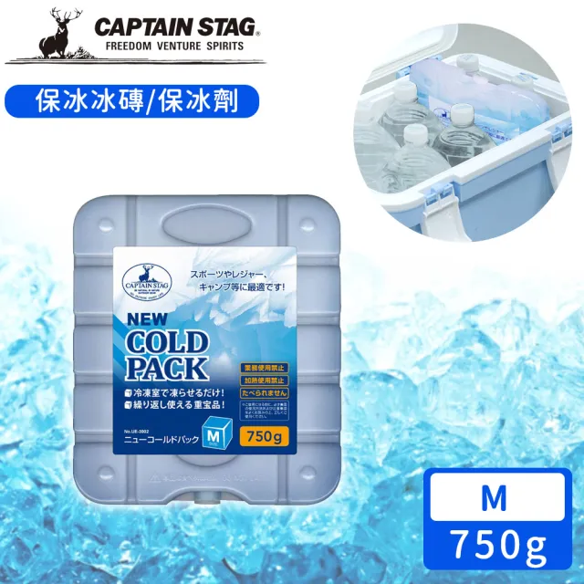 【CAPTAIN STAG】保冰冰磚/保冰劑M-750g(3入組)