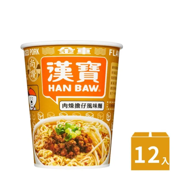 【金車/伯朗】漢寶速食杯麵-12杯/箱(蚵仔味細麵/黑胡椒牛肉風味/海鮮湯麵/紅燒牛肉風味/肉燥但仔風味)