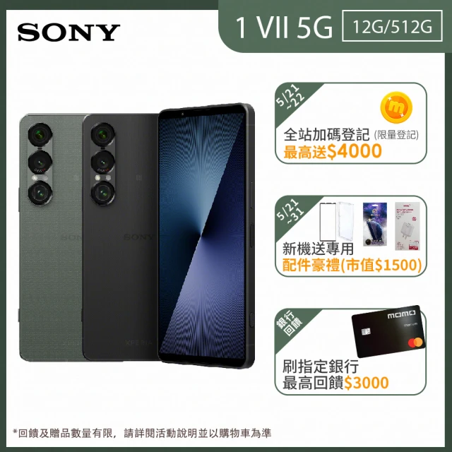 【SONY 索尼】Xperia 1 VII 6.5吋(12G/512G/高通驍龍 8 Elite/4800萬鏡頭畫素/AI手機)