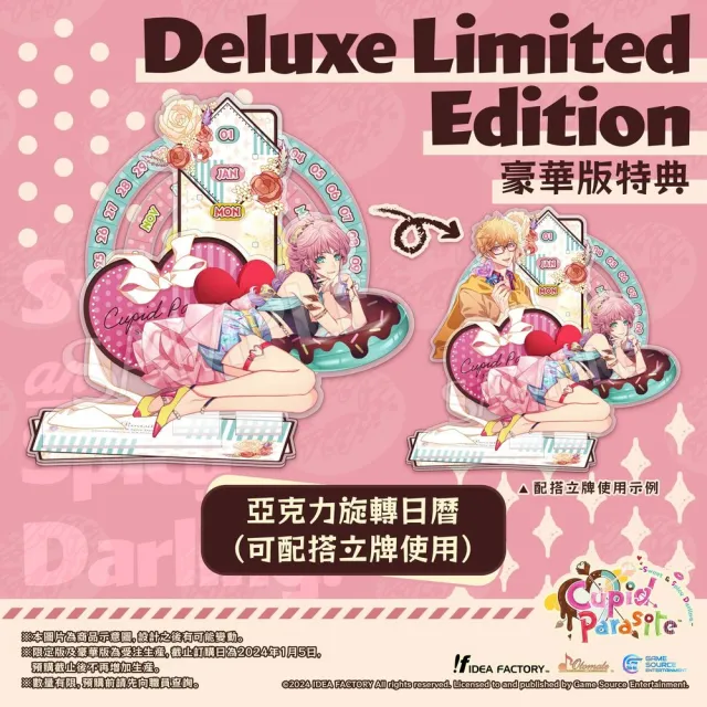 【Nintendo 任天堂】NS Switch 共生邱比特 Sweet & Spicy Darling 豪華版(中文版)