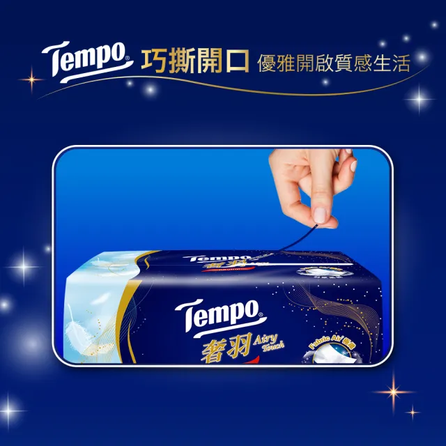 【TEMPO】奢羽三層抽取式衛生紙-無香(80抽/36包入/箱購)