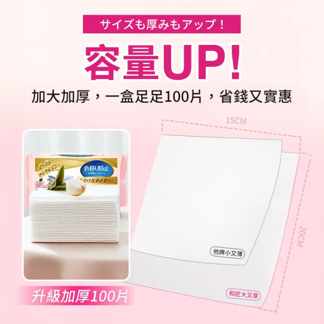 【SYU】日本World Life 5合1留香吸色片 2入組200片裝(防染色片 洗衣防染色 洗衣紙 吸色片)