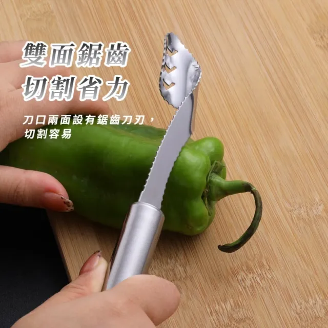 不鏽鋼切辣椒去芯器2入(去芯器 去核器 去籽 削核刀 挖孔 工具 廚房 廚具 蔬果)