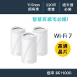 【TP-Link】Wi-Fi 7 BE11000 三頻 2.5G 真Mesh 無線路由器 分享器(支援AI筆電/透天厝/Deco BE65 三入組)