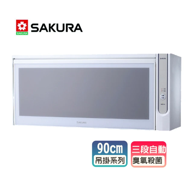 【SAKURA 櫻花】殺菌烘碗機_90CM(Q7565BWXL_原廠保固原廠基本安裝)