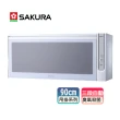 【SAKURA 櫻花】殺菌烘碗機_90CM(Q7565BWXL_原廠保固原廠基本安裝)