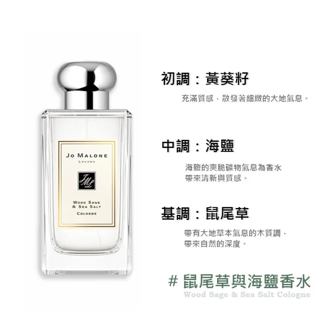 【Jo Malone】香水 100ml買一送一(多款任選 國際航空版 )