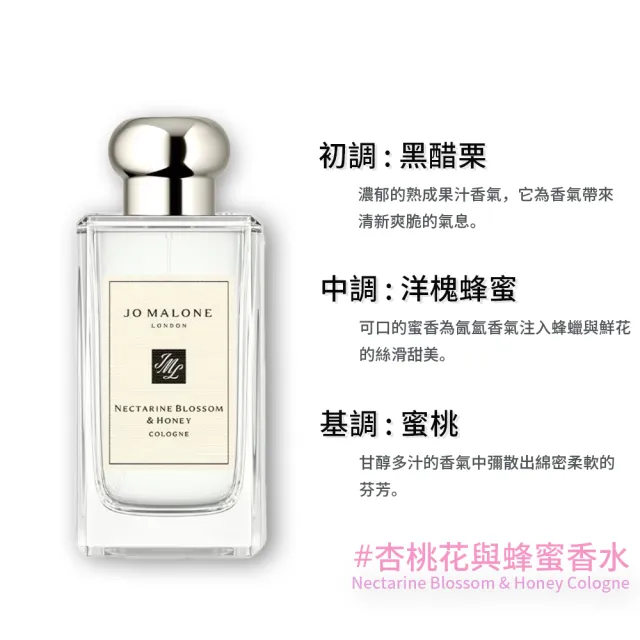 【Jo Malone】香水 100ml買一送一(多款任選 國際航空版 )