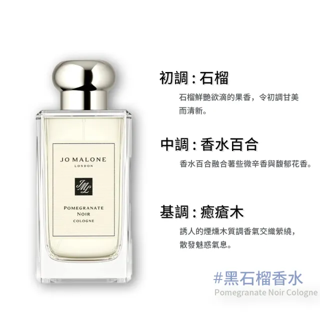 【Jo Malone】香水 100ml買一送一(多款任選 國際航空版 )