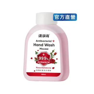 【清淨海 官方直營】玫瑰抗菌洗手慕斯補充瓶 480ml(自然清新香氣/綿密泡沫/抗菌防護)