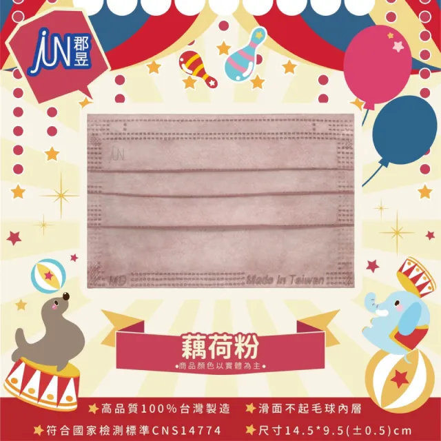 【JUN 郡昱】兒童滿版平面醫療口罩50入-質感色系；5盒組(台灣製造 平面口罩 滿版口罩 兒童口罩 台灣口罩)