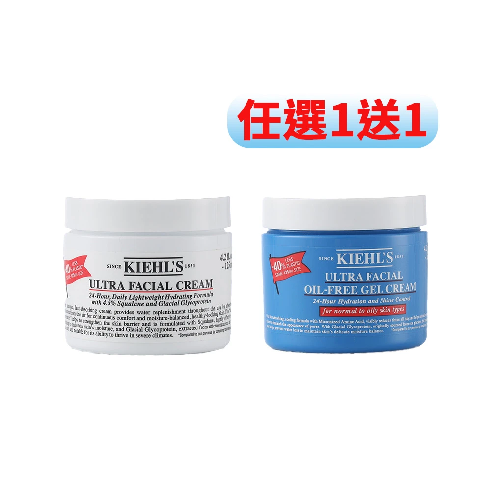 囤貨超殺49折! 契爾氏冰河醣蛋白保濕霜 125ml(1+1組)