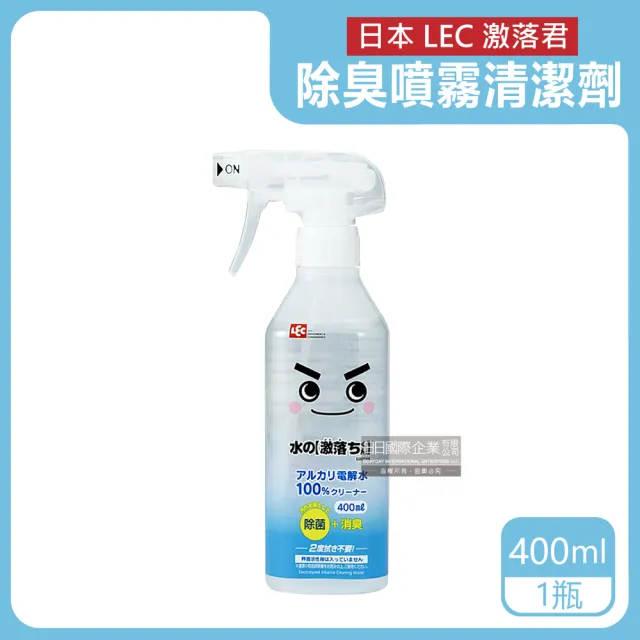 【激落君LEC】家電洗碗機耗材備品鹼性去污除臭電解水噴灑式清潔劑400ml/透明罐(萬用居家高洗淨力消臭)