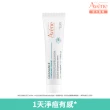 【Avene 雅漾官方直營】A醛速效淨痘精華40ml(淨痘有感)