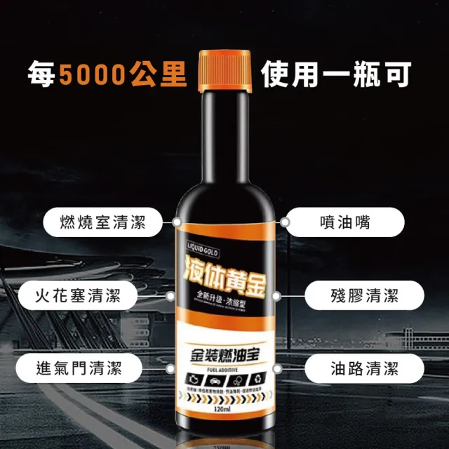 黃金液體催化劑 20入(120ml 催化劑 液體黃金 燃油寶  汽車精 節氣門 柴油精 化油器)