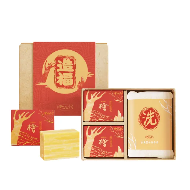 【檜山坊】造福禮盒-香氛滋養皂100g*2+沐浴手套*1(檜木香氛禮盒 送禮首選)