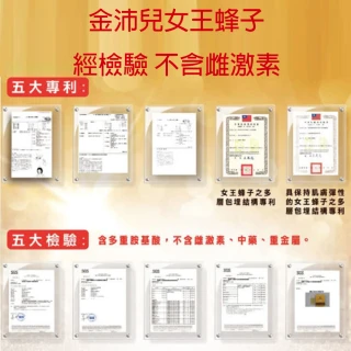 【黃馬琍老師】超級女王蜂子組--10盒(30顆/盒)(黃馬琍 金沛兒 蜂子 胺基酸 緊緻肌膚 年輕活力 青春美麗)