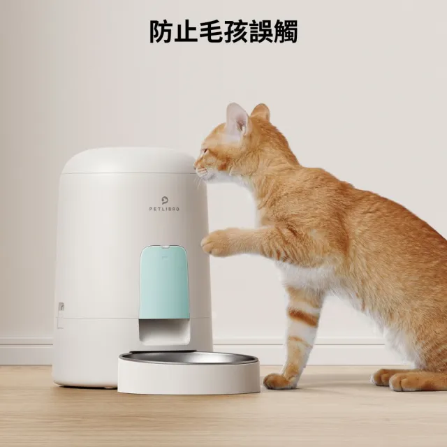 【PETLIBRO】Air餵食器2L-按鍵版 黑白2色(小寵適用 多重密封 淺盤 定時定量 台灣總代理)