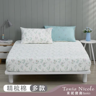 【Tonia Nicole 東妮寢飾】100%精梳棉床包枕套組-雙人均一價(多款任選)