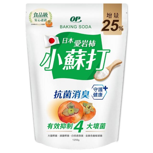 【OP】日本愛宕柿小蘇打粉(1.25kg)