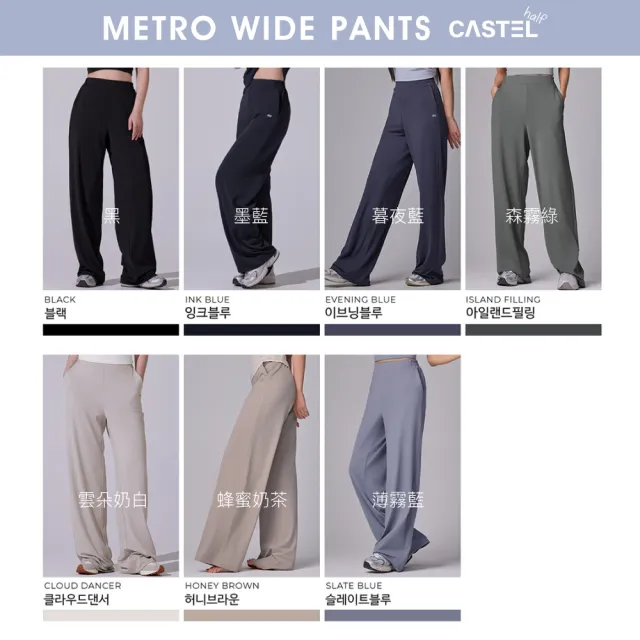 【STL】現貨 韓國瑜伽 METRO Wide Pants 涼感 寬鬆 高腰 女 運動機能 落地 長褲(IslandFilling森霧綠)