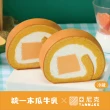 【亞尼克果子工房】生乳捲56+4條↘特惠組