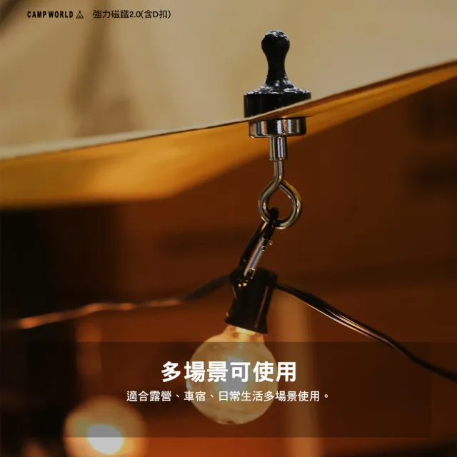 【逐露天下】強力磁鐵2.0 含D扣(磁吸吊掛勾  磁鐵頭 戶外掛勾 露營配件 強力磁鐵 露營 逐露天下)