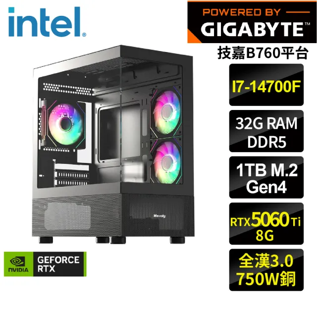 【技嘉平台】i7 二十核 GeForceRTX5060Ti {狄刻}DDR5電競機(i7-14700F/B760/32G_D5/1TB)